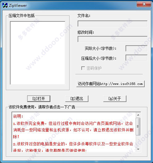 压缩文件查看助手