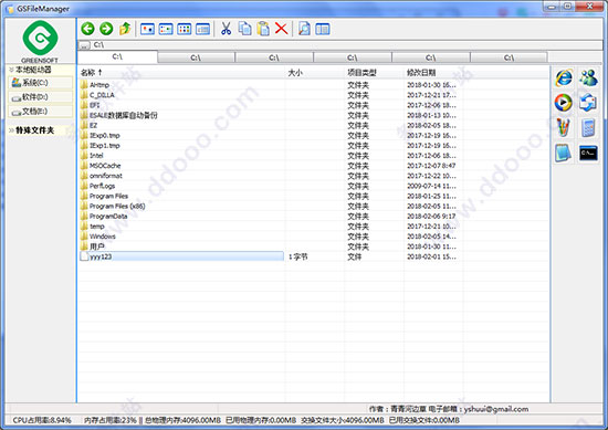 GSFileManager