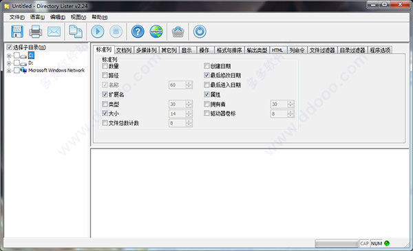 Directory Lister(文件列表生成器)