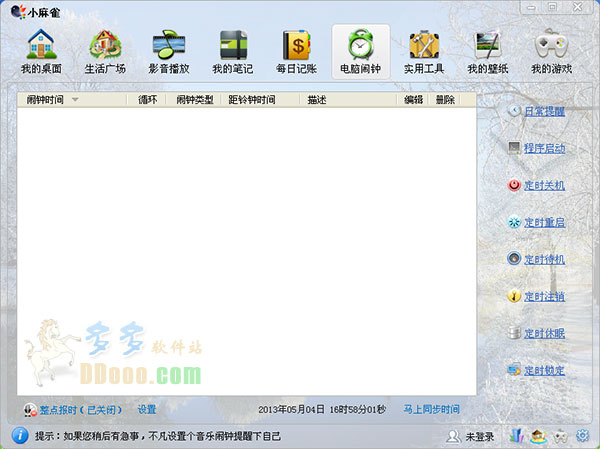 小麻雀多功能生活助手