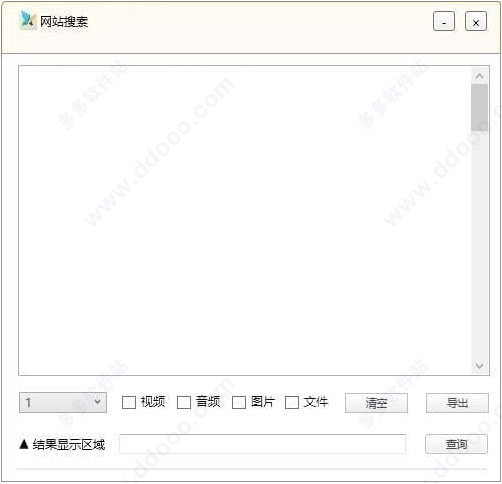 网站深度搜索工具