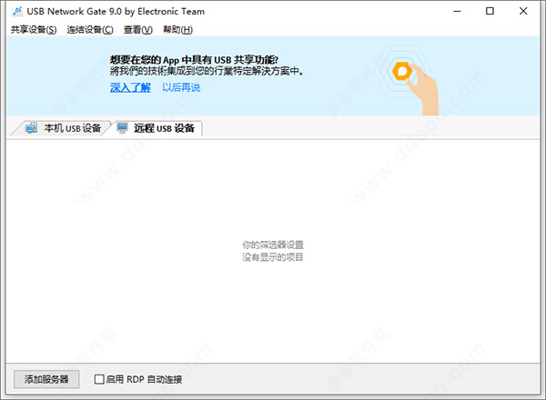 usb network gate破解版