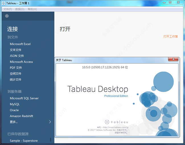 tableau10.5产品密钥