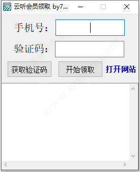 云听会员领取2021