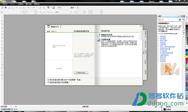 cdrx5序列号和激活码