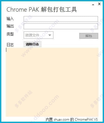 Chrome PAK解包打包工具