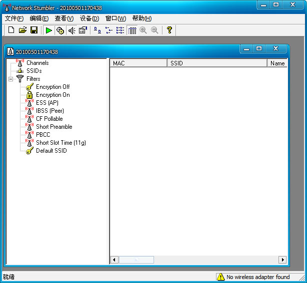 Network Stumbler中文版