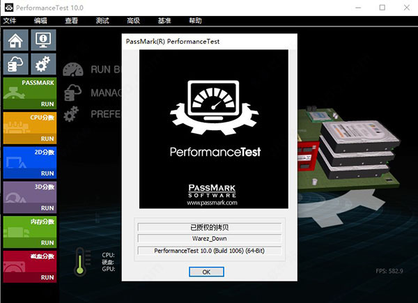 PerformanceTest 10中文破解版