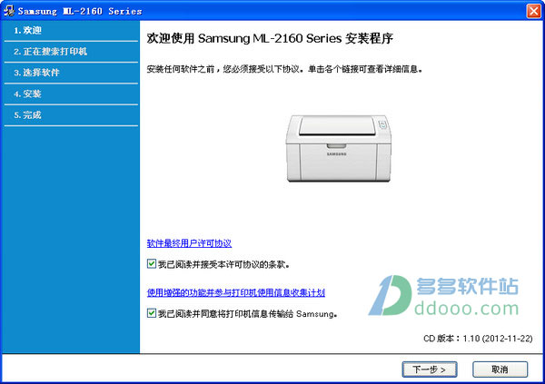 ml2165打印机驱动