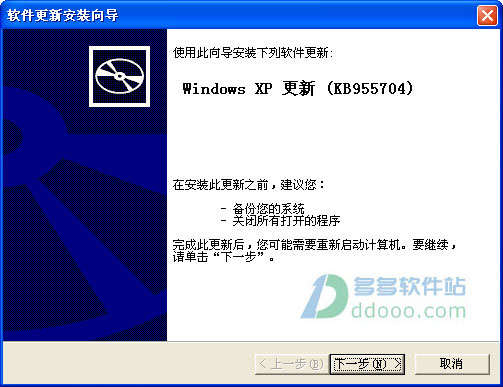 exfat补丁