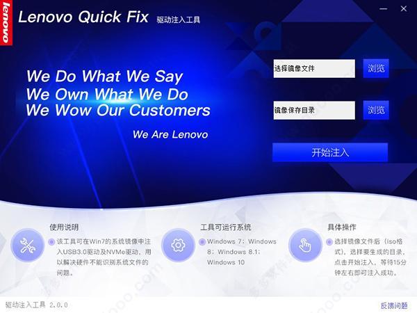Lenovo Quick Fix
