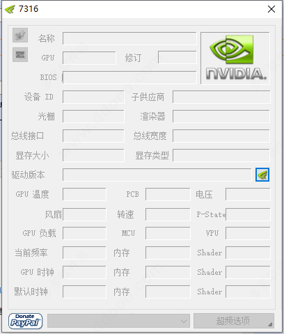nvidia inspector