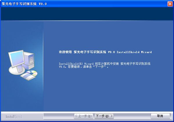 清华紫光手写板驱动