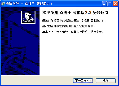 点将王手写板驱动