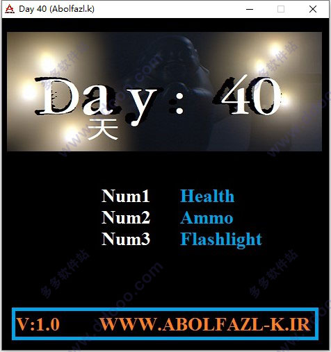 40天修改器