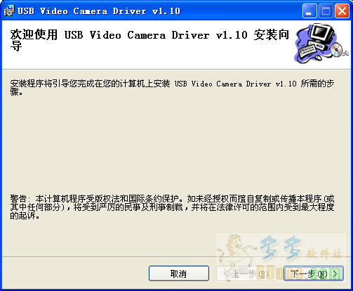 pc camera驱动