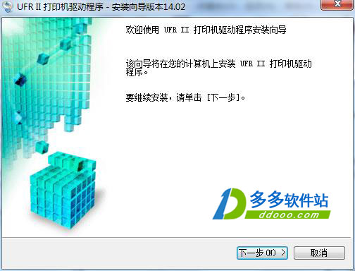 佳能iR4570驱动