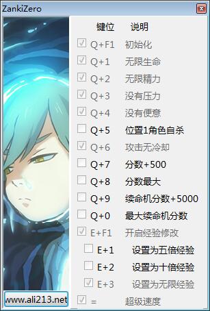 残机为零修改器