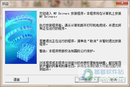 佳能mx510驱动