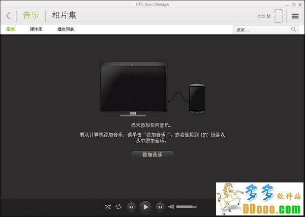 htc sync manager