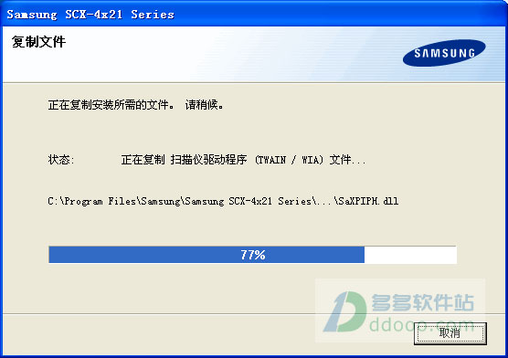 三星scx4521f扫描驱动