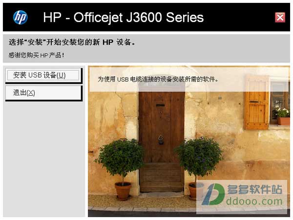 惠普j3600打印机驱动程序