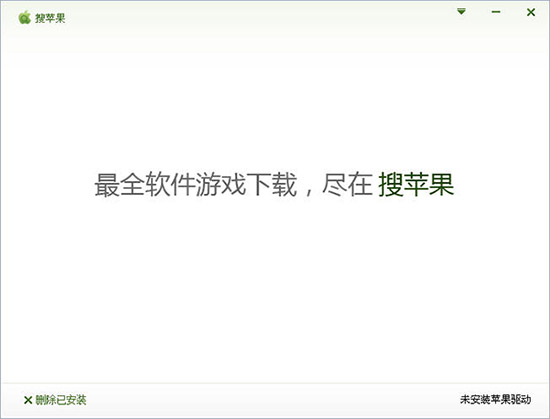 搜苹果