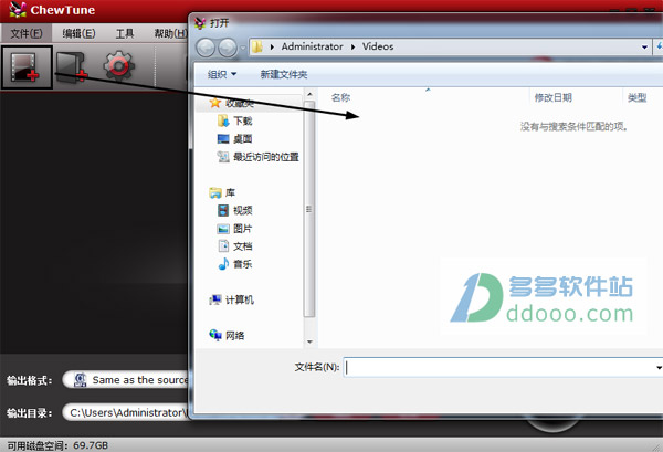 DRM去除工具