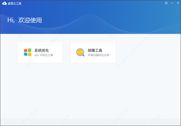 深信服桌面云软件