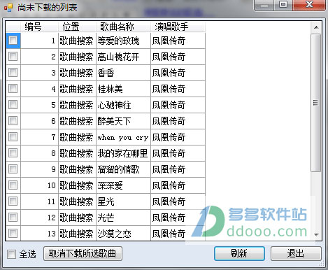 海量mp3下载器