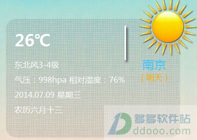 易天气