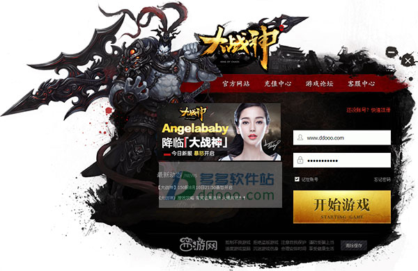西游网大战神微端最新版