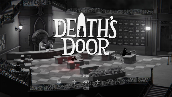 死亡之门破解版