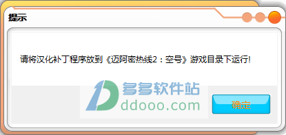 迈阿密热线2汉化补丁