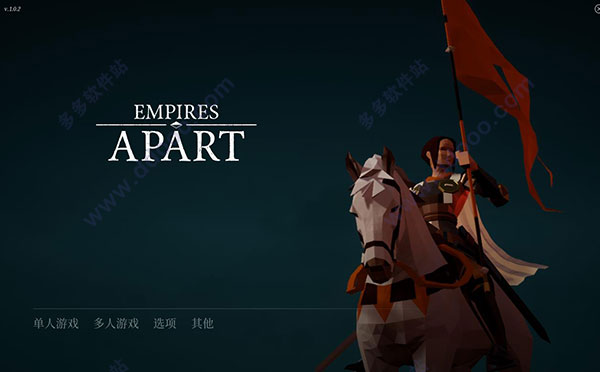 帝国分裂(Empires Apart)中文破解版