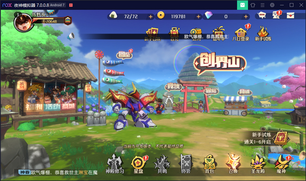 魔神英雄传电脑版