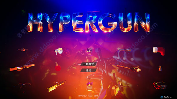 HYPERGUN中文版