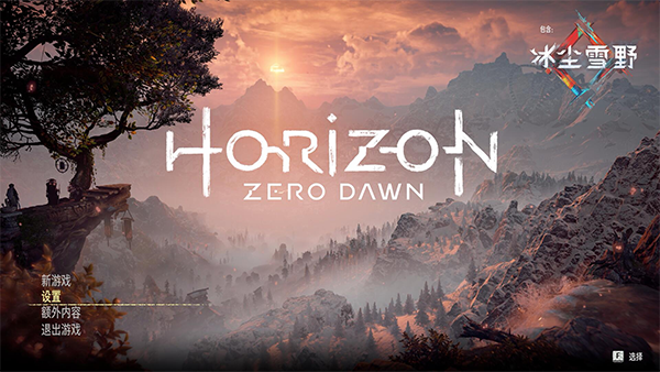 地平线黎明时分pc破解版