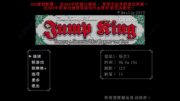跳跃之王 免安装绿色中文版