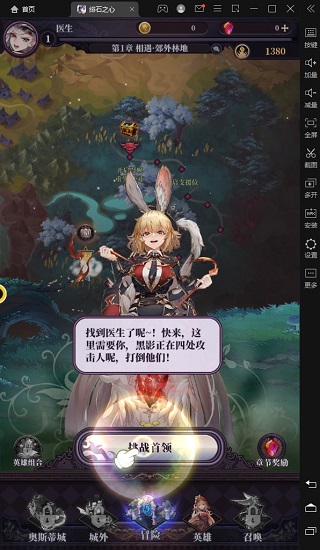 绯石之心游戏电脑版