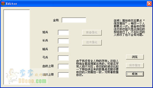 三国立志传3修改器
