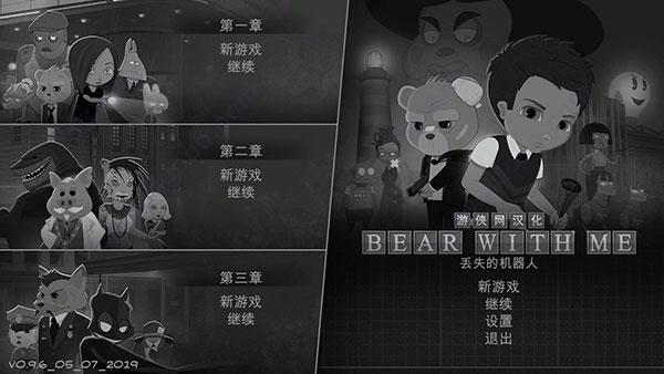 与熊同行:丢失的机器人 免安装绿色中文版