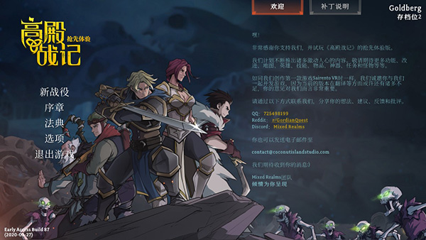 高殿战记中文版破解版