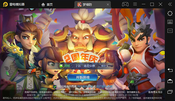 梦塔防pc版