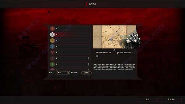 东方帝国免安装中文版