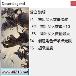 部落与弯刀四项修改器