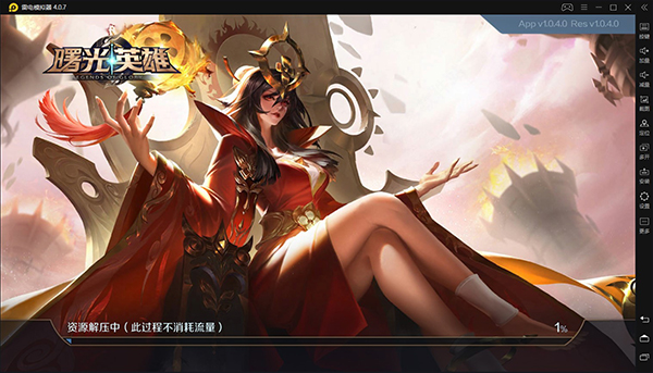 曙光英雄pc版