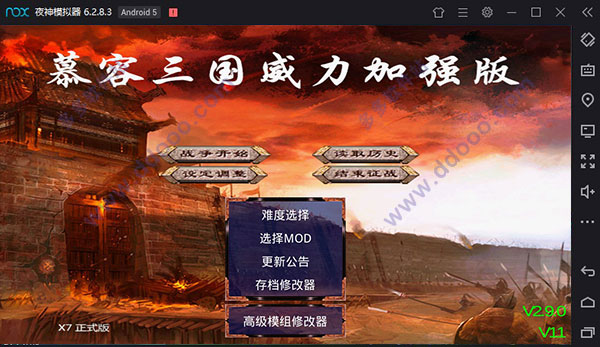 慕容三国pc版
