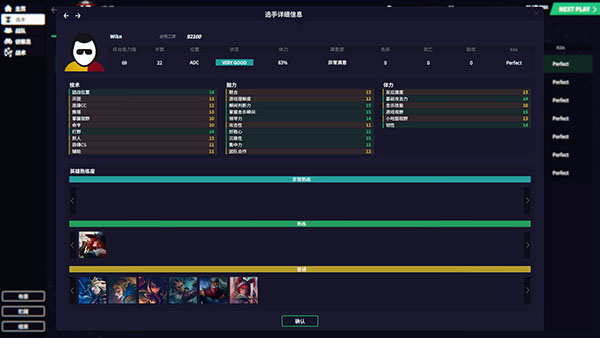 英雄联盟电竞经理