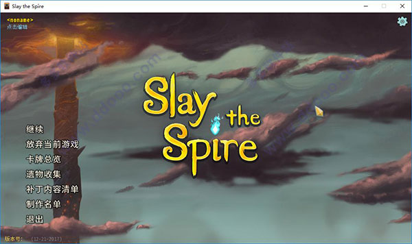 杀戮尖塔(slay the spire)